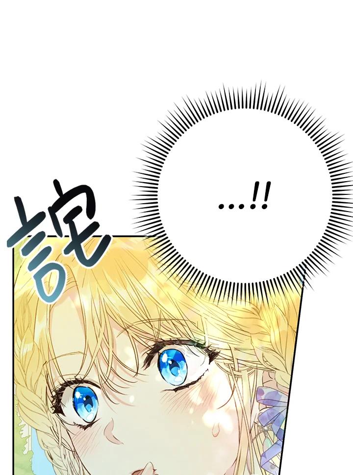 《恶女不做提线木偶》第35话 第62页