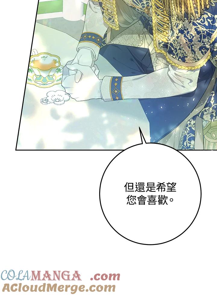 《恶女不做提线木偶》第35话 第79页