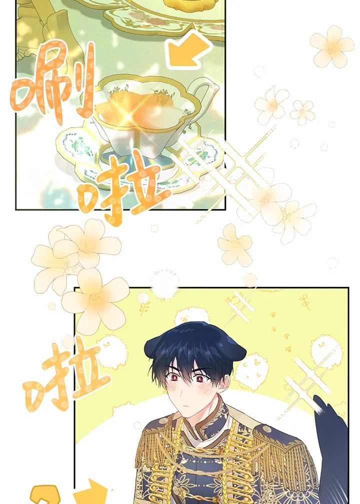 《恶女不做提线木偶》第35话 第39页
