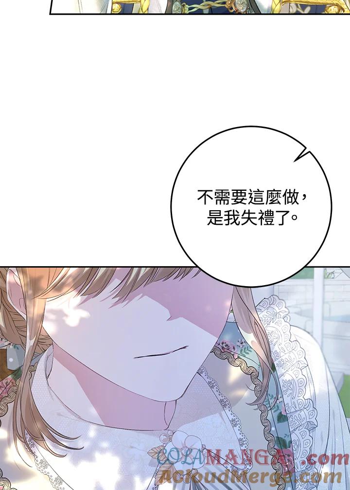 《恶女不做提线木偶》第35话 第28页