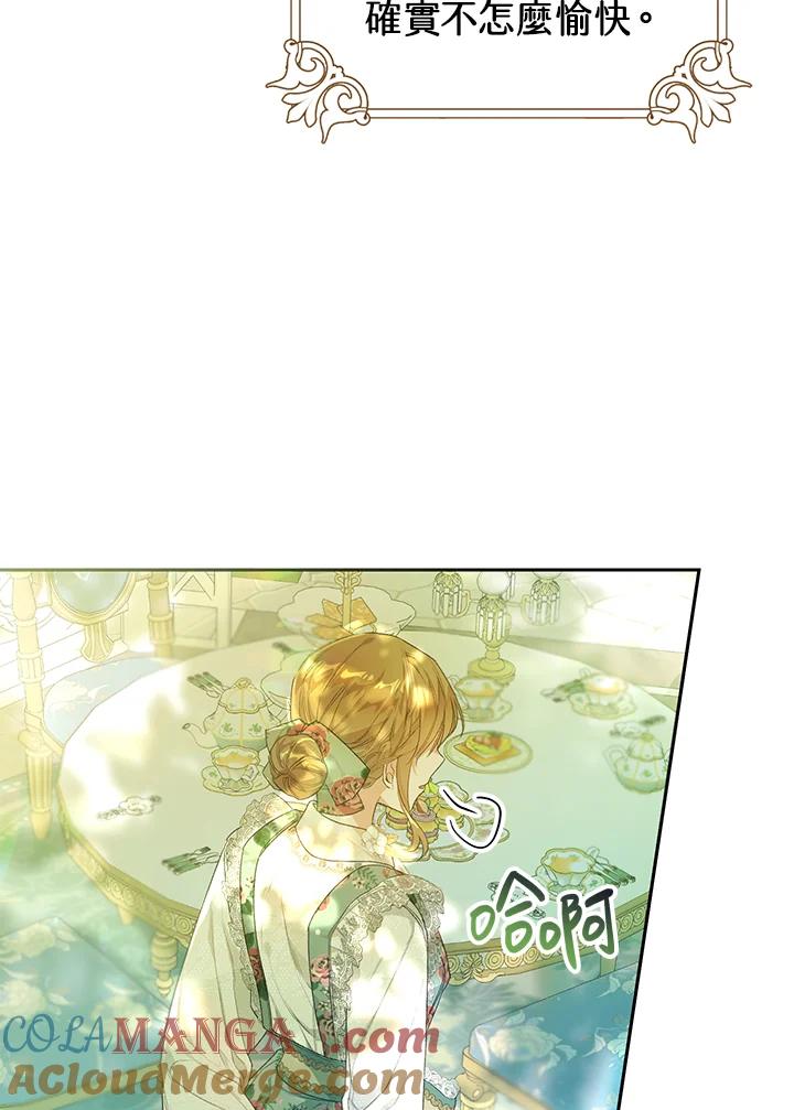 《恶女不做提线木偶》第35话 第31页