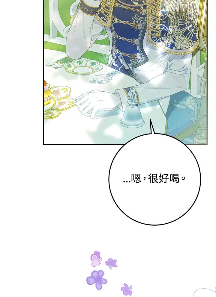 《恶女不做提线木偶》第35话 第2页