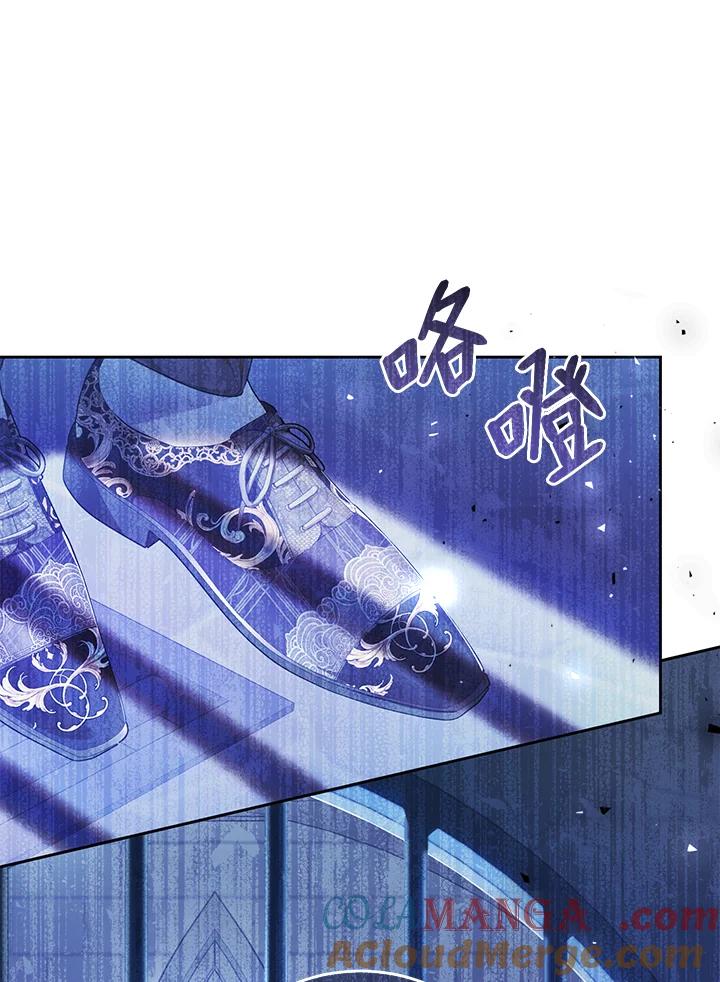 《恶女不做提线木偶》第47话 第97页
