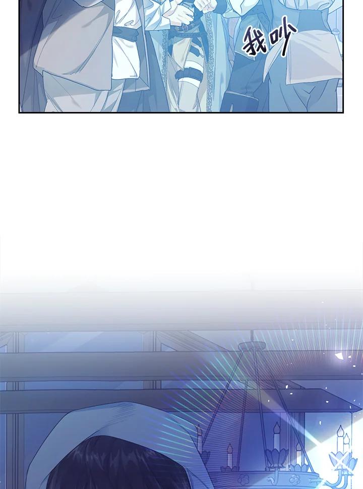 《恶女不做提线木偶》第47话 第68页