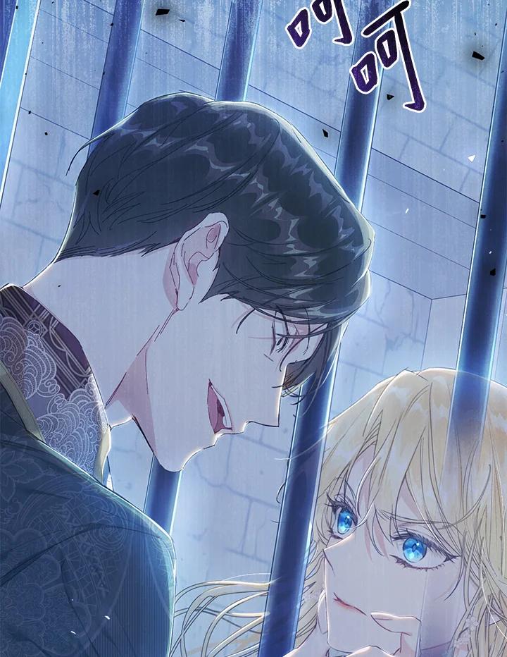 《恶女不做提线木偶》第47话 第107页