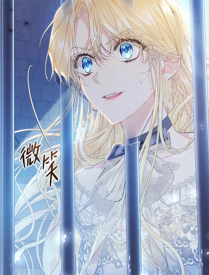 《恶女不做提线木偶》第47话 第78页