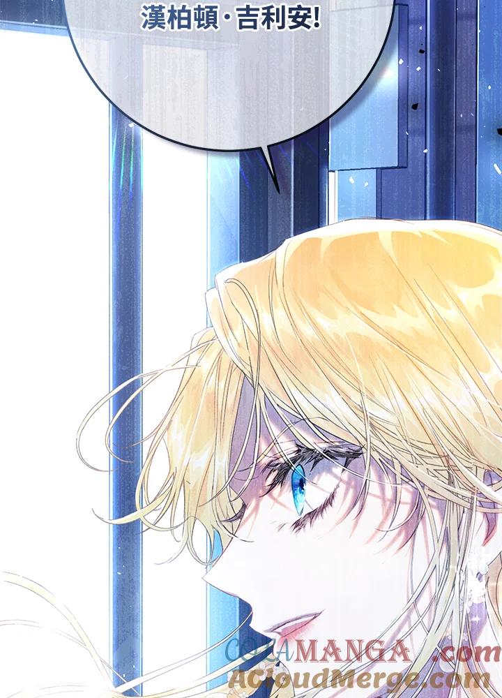 《恶女不做提线木偶》第47话 第113页
