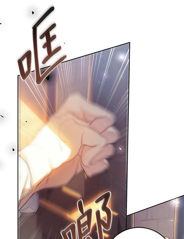 《恶女不做提线木偶》第47话 第18页