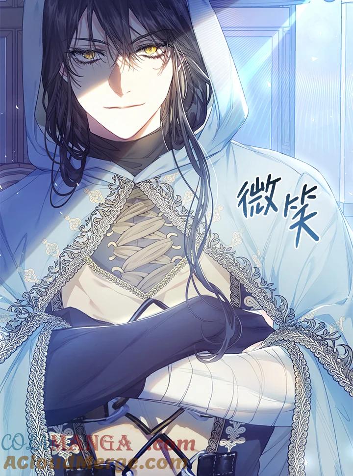 《恶女不做提线木偶》第47话 第69页