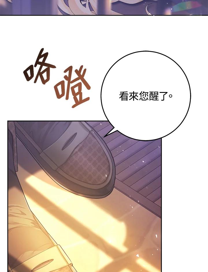 《恶女不做提线木偶》第47话 第3页