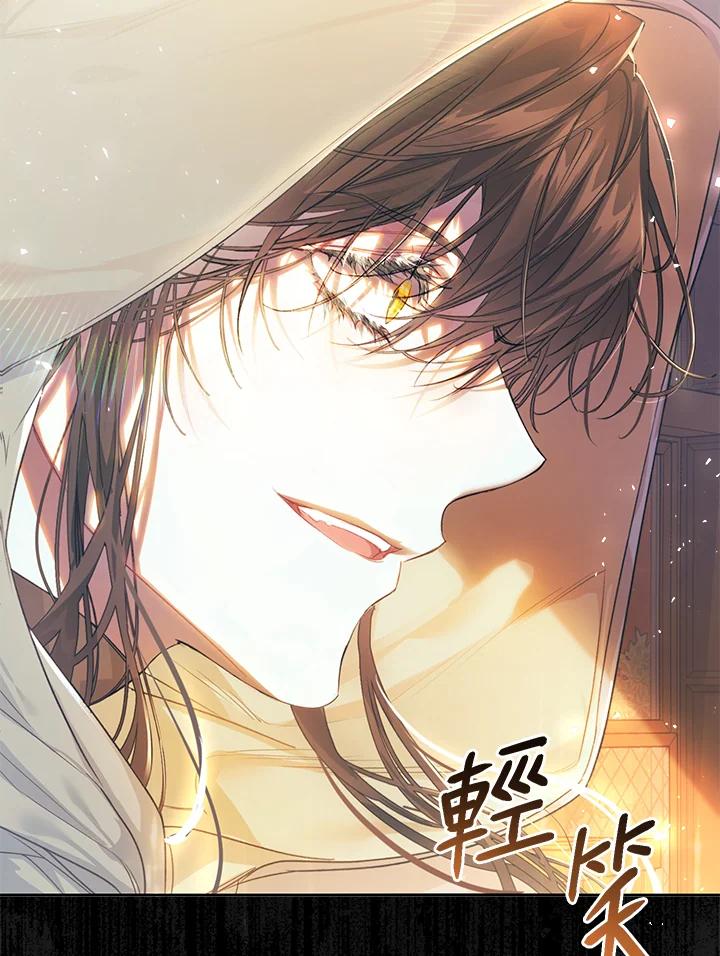 《恶女不做提线木偶》第47话 第31页
