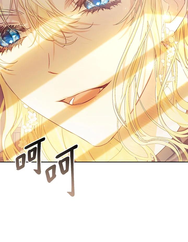 《恶女不做提线木偶》第47话 第40页