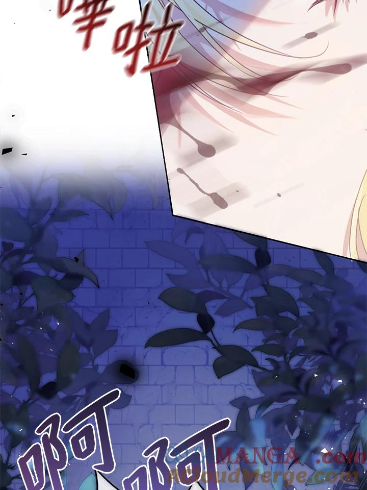 《恶女不做提线木偶》第48话 第77页
