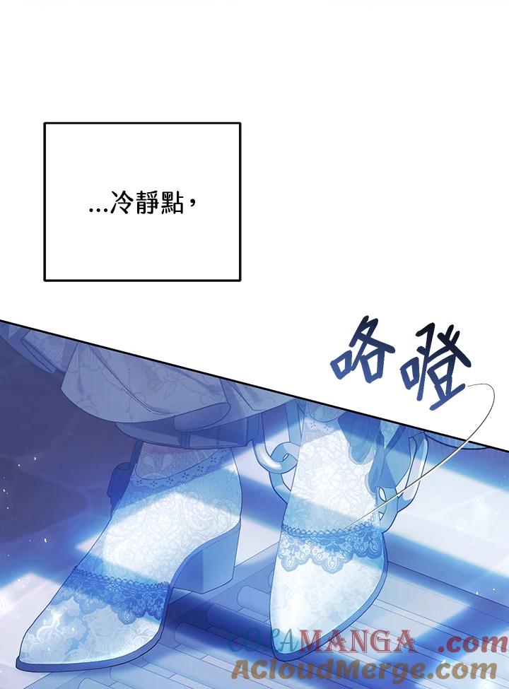 《恶女不做提线木偶》第48话 第69页