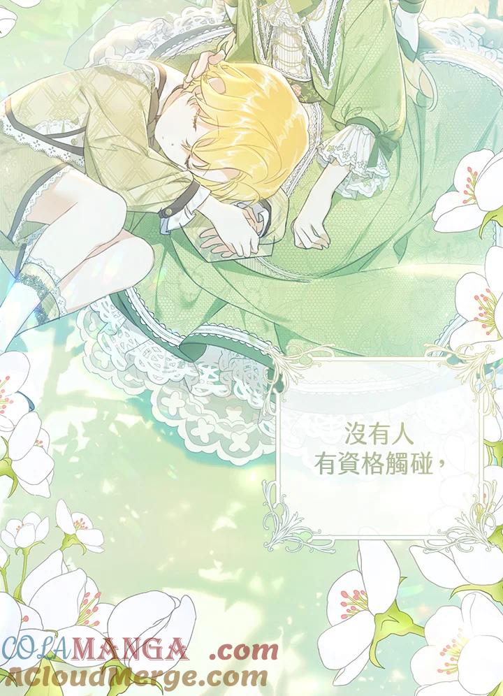 《恶女不做提线木偶》第48话 第9页