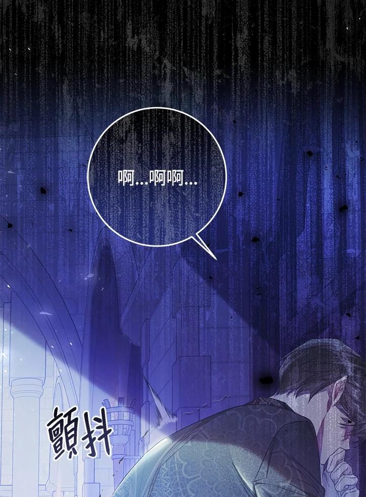 《恶女不做提线木偶》第48话 第51页