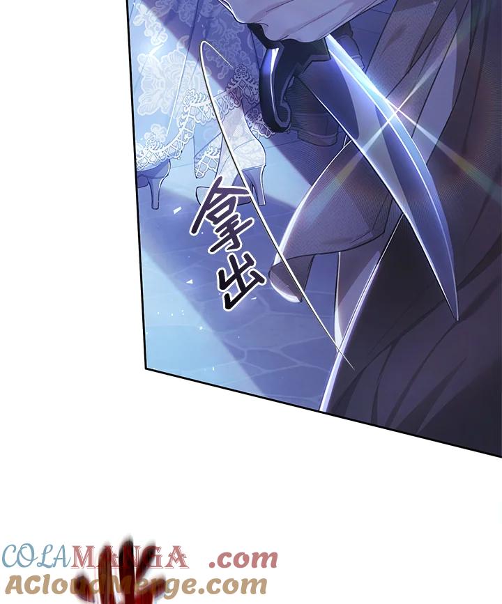 《恶女不做提线木偶》第48话 第73页