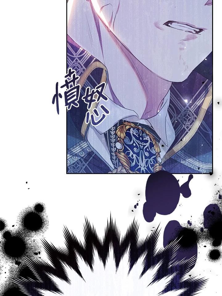 《恶女不做提线木偶》第48话 第82页