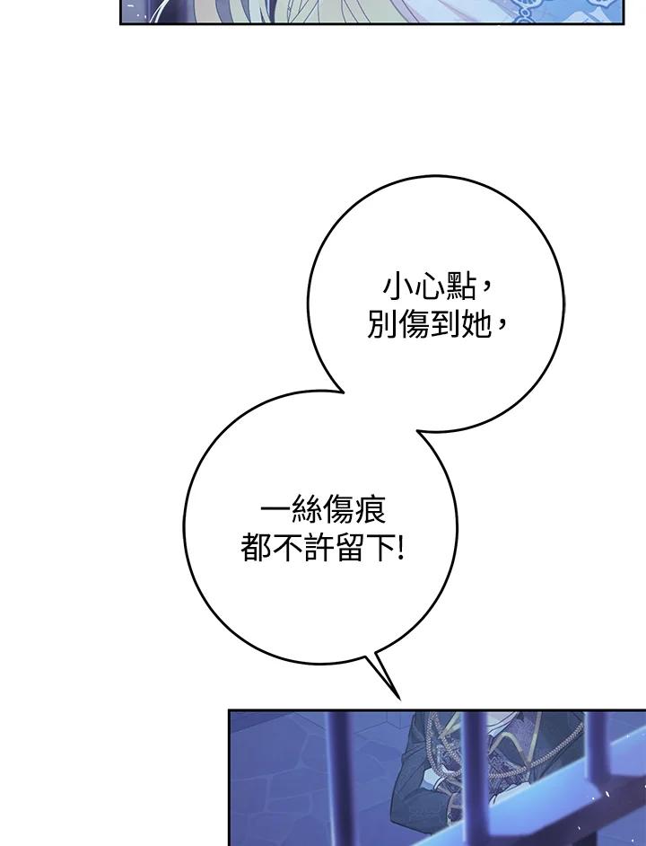 《恶女不做提线木偶》第48话 第62页