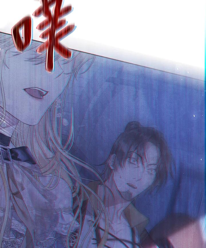 《恶女不做提线木偶》第48话 第74页