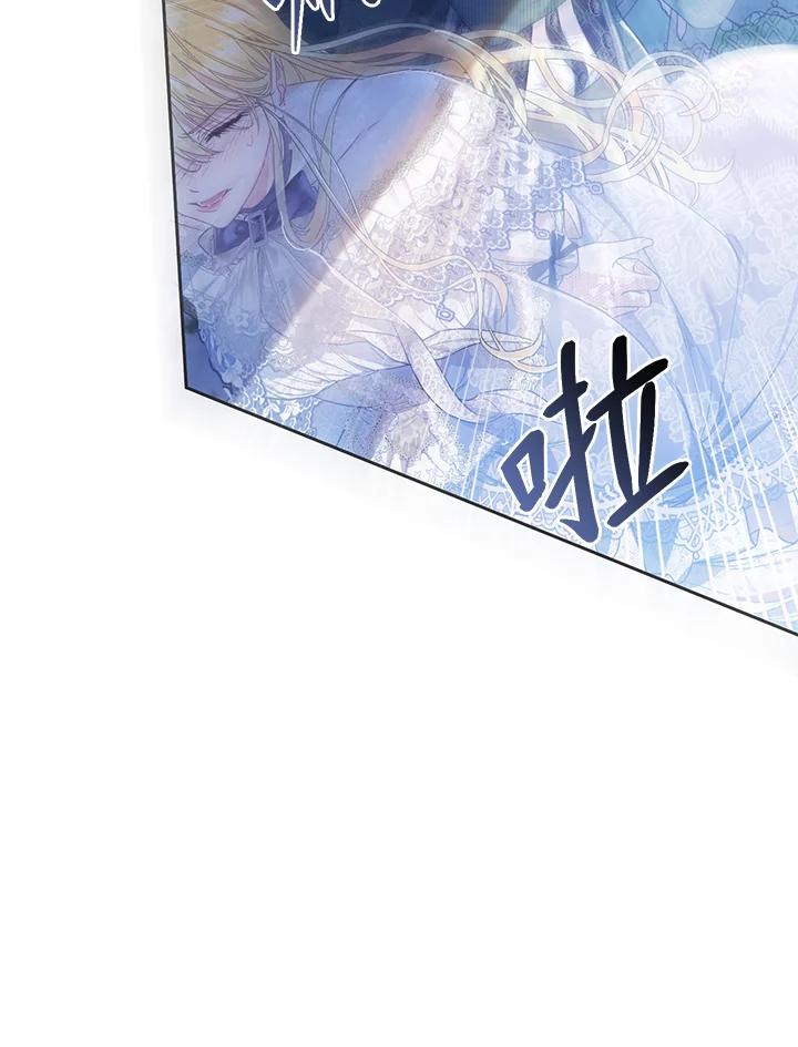 《恶女不做提线木偶》第48话 第103页