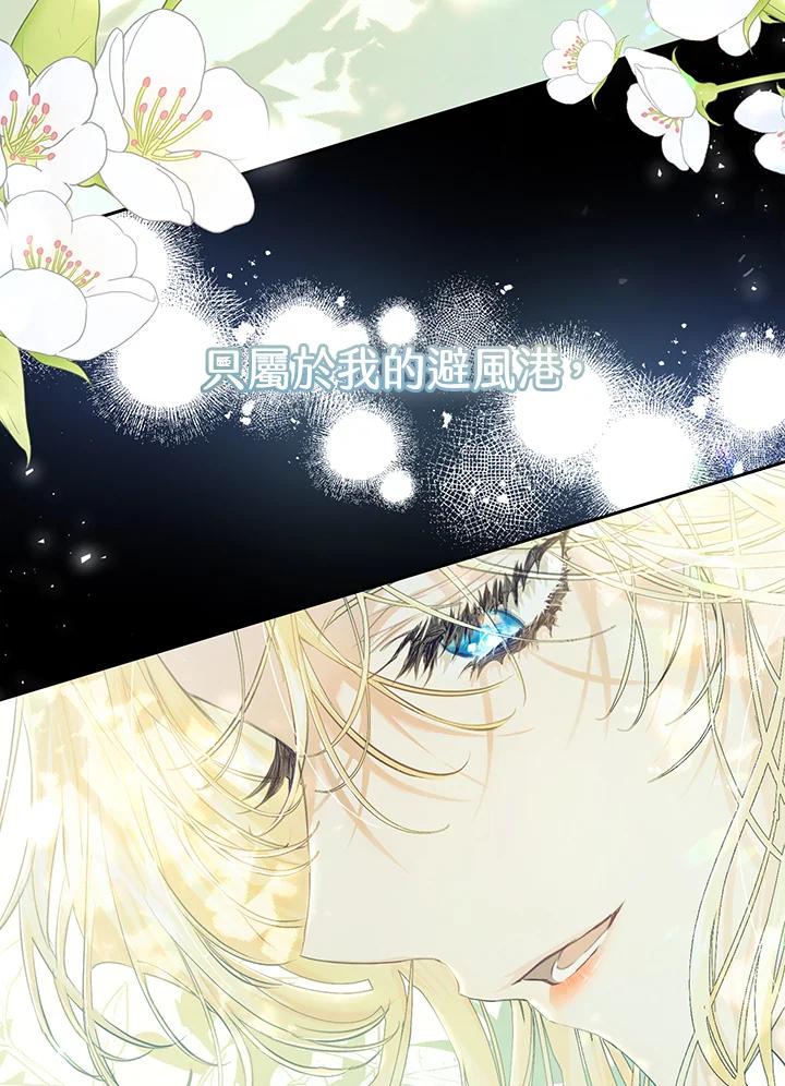 《恶女不做提线木偶》第48话 第10页