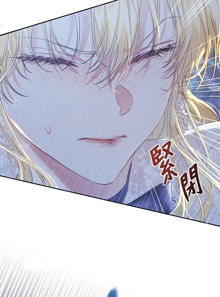 《恶女不做提线木偶》第48话 第108页