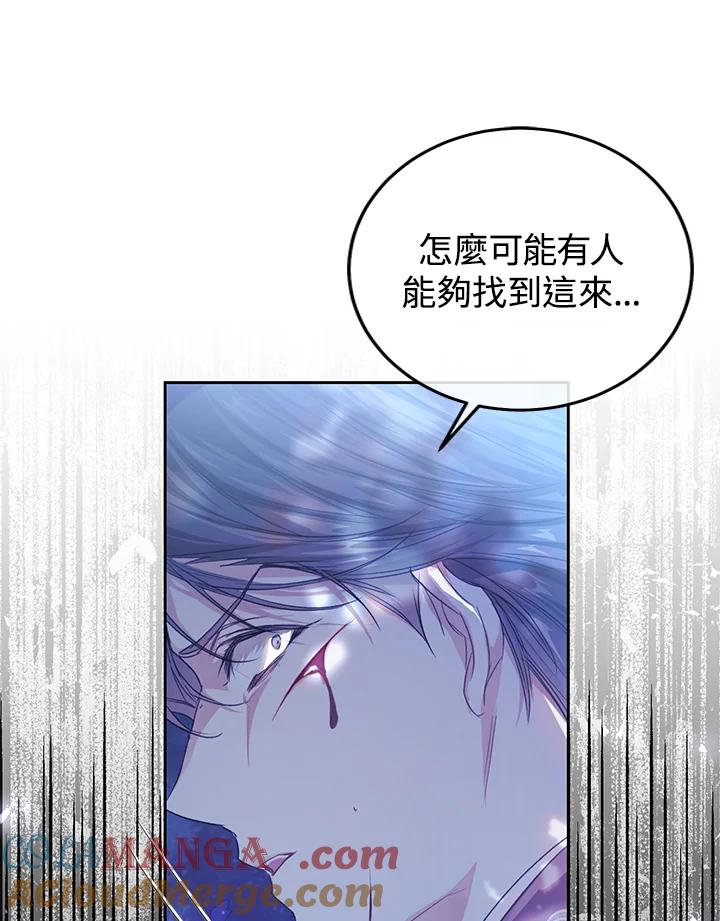 《恶女不做提线木偶》第48话 第113页