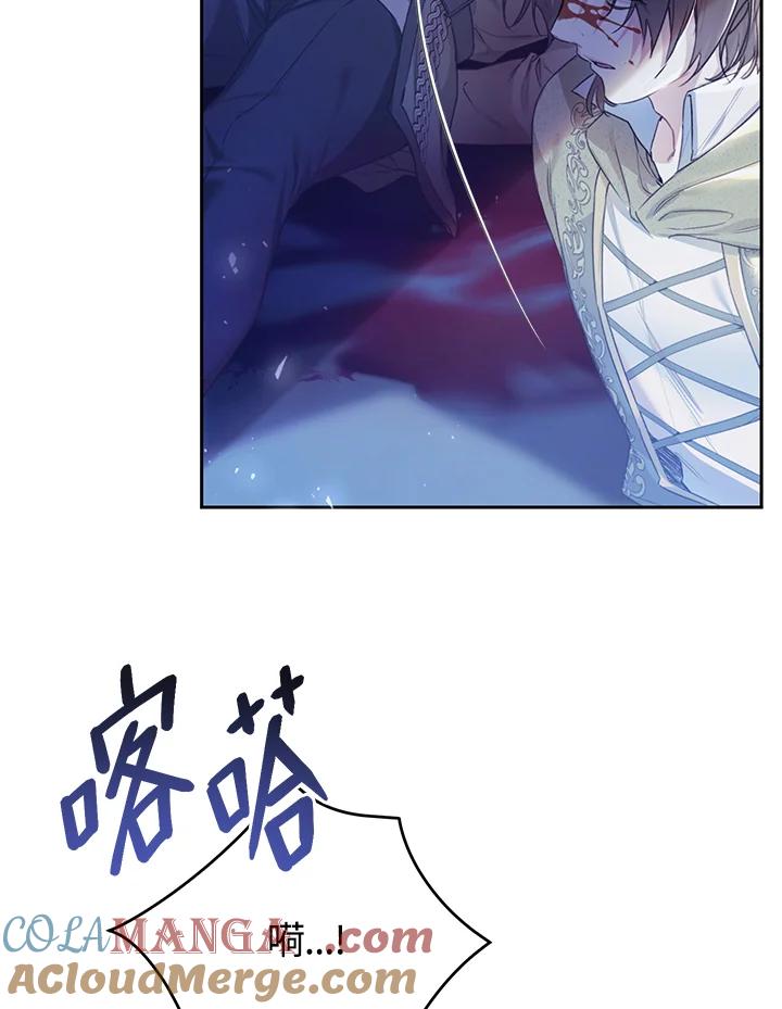 《恶女不做提线木偶》第48话 第29页