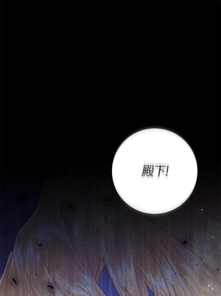 《恶女不做提线木偶》第48话 第15页