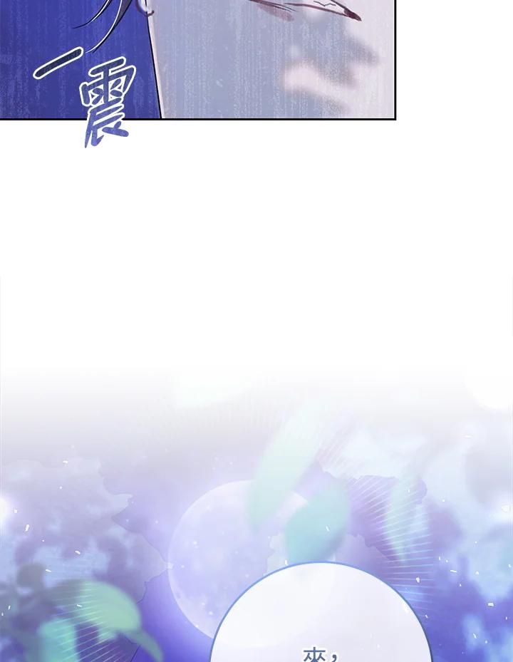 《恶女不做提线木偶》第48话 第31页