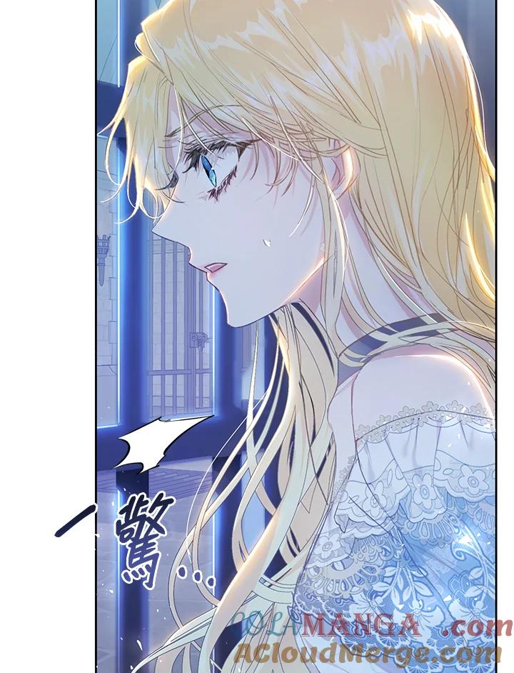 《恶女不做提线木偶》第48话 第61页
