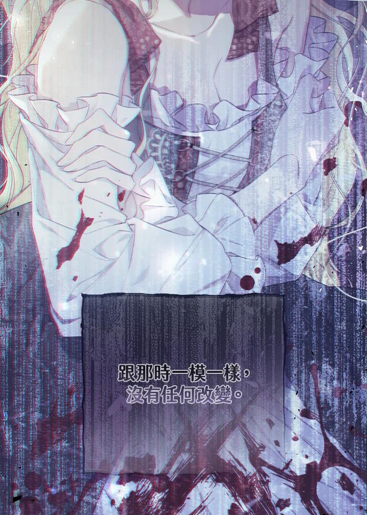 《恶女不做提线木偶》第48话 第92页