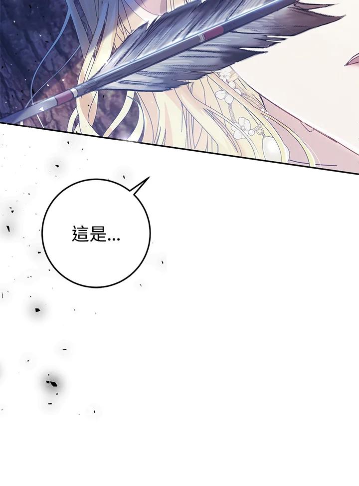 《恶女不做提线木偶》第48话 第112页