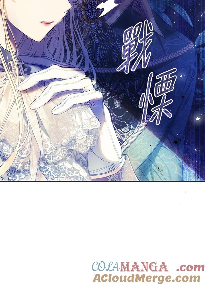 《恶女不做提线木偶》第49话 第21页