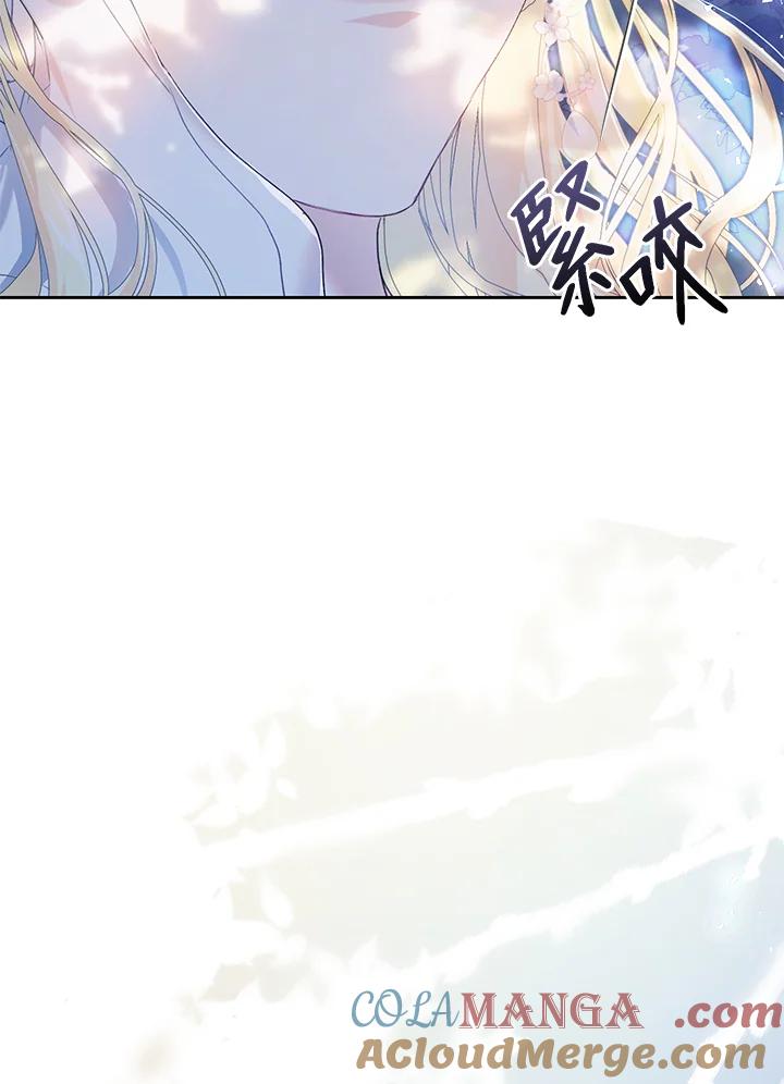 《恶女不做提线木偶》第49话 第97页