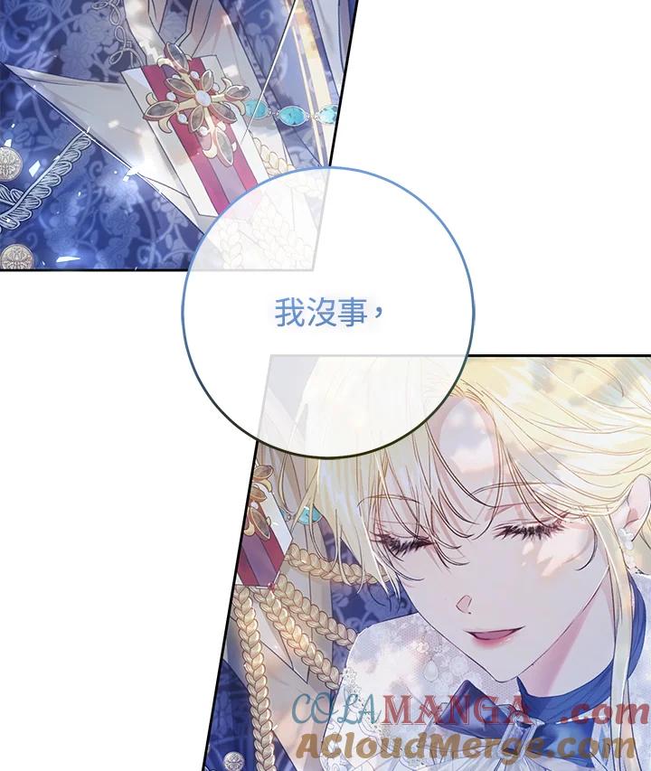 《恶女不做提线木偶》第49话 第101页