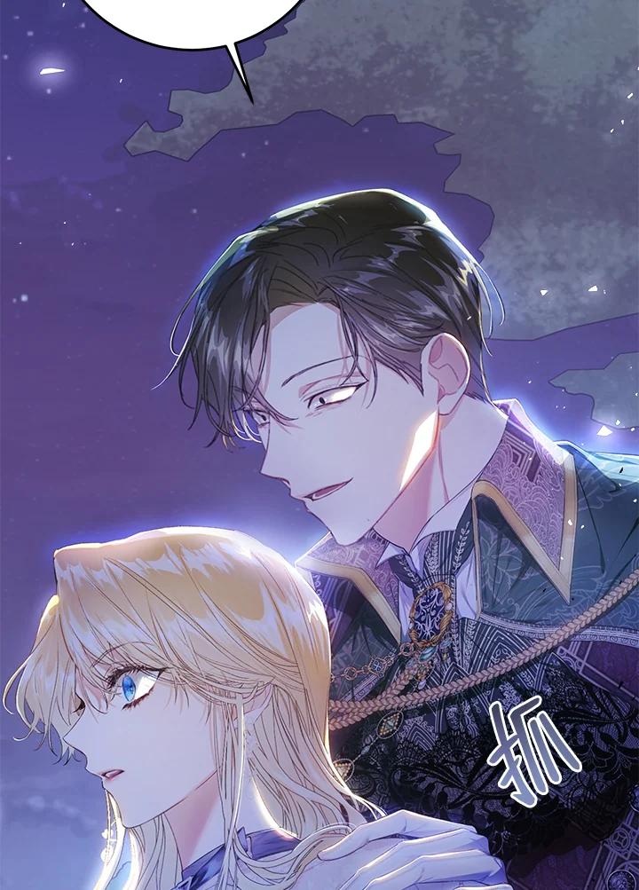 《恶女不做提线木偶》第49话 第16页