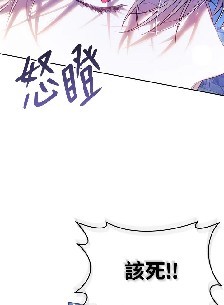 《恶女不做提线木偶》第49话 第52页