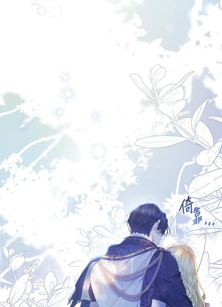 《恶女不做提线木偶》第49话 第98页
