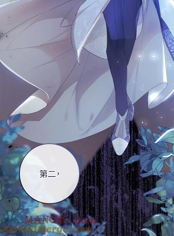 《恶女不做提线木偶》第49话 第41页