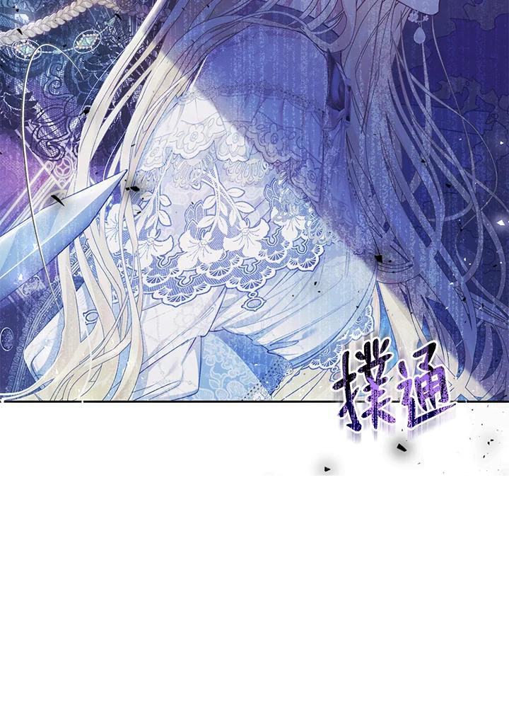 《恶女不做提线木偶》第49话 第27页