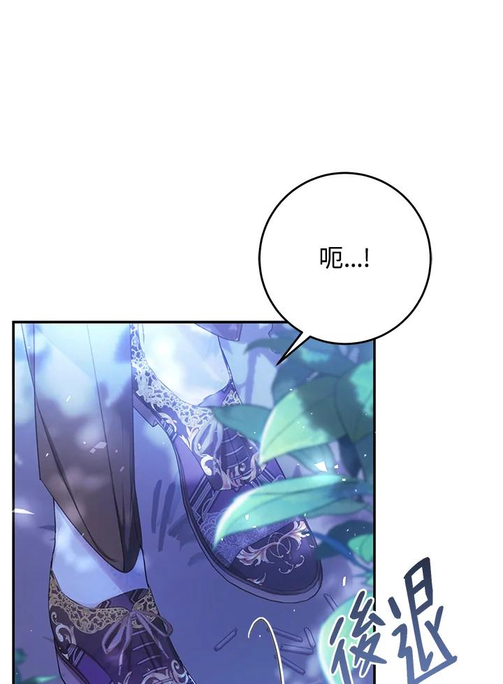 《恶女不做提线木偶》第49话 第47页