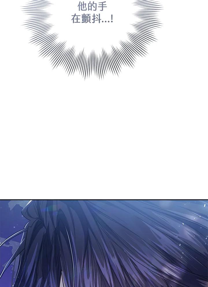 《恶女不做提线木偶》第49话 第94页