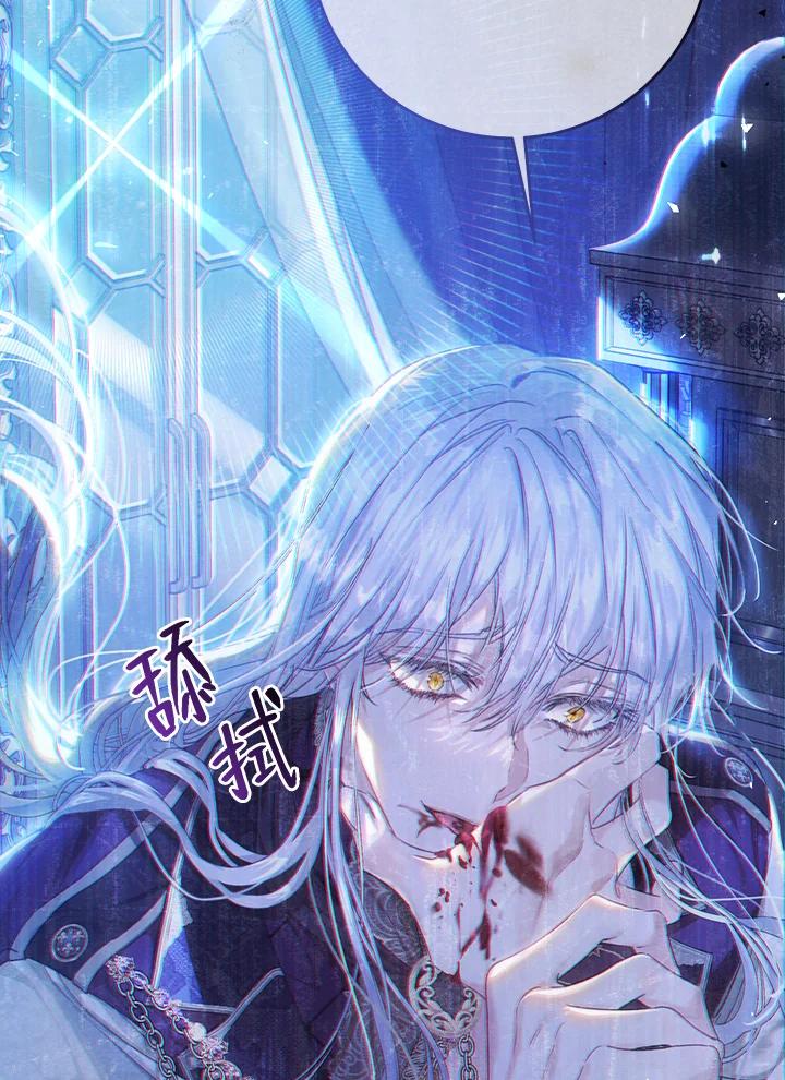 《恶女不做提线木偶》第52话 第55页