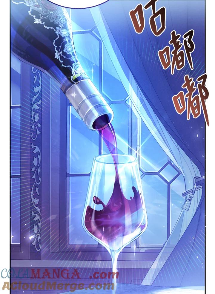 《恶女不做提线木偶》第52话 第13页