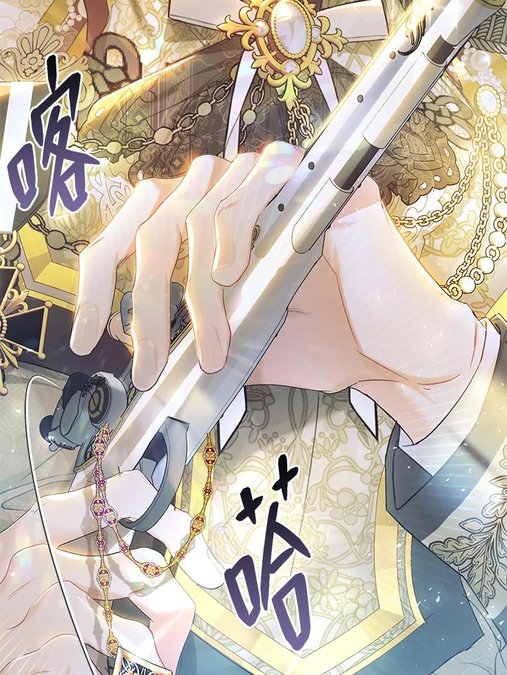 《恶女不做提线木偶》第52话 第118页