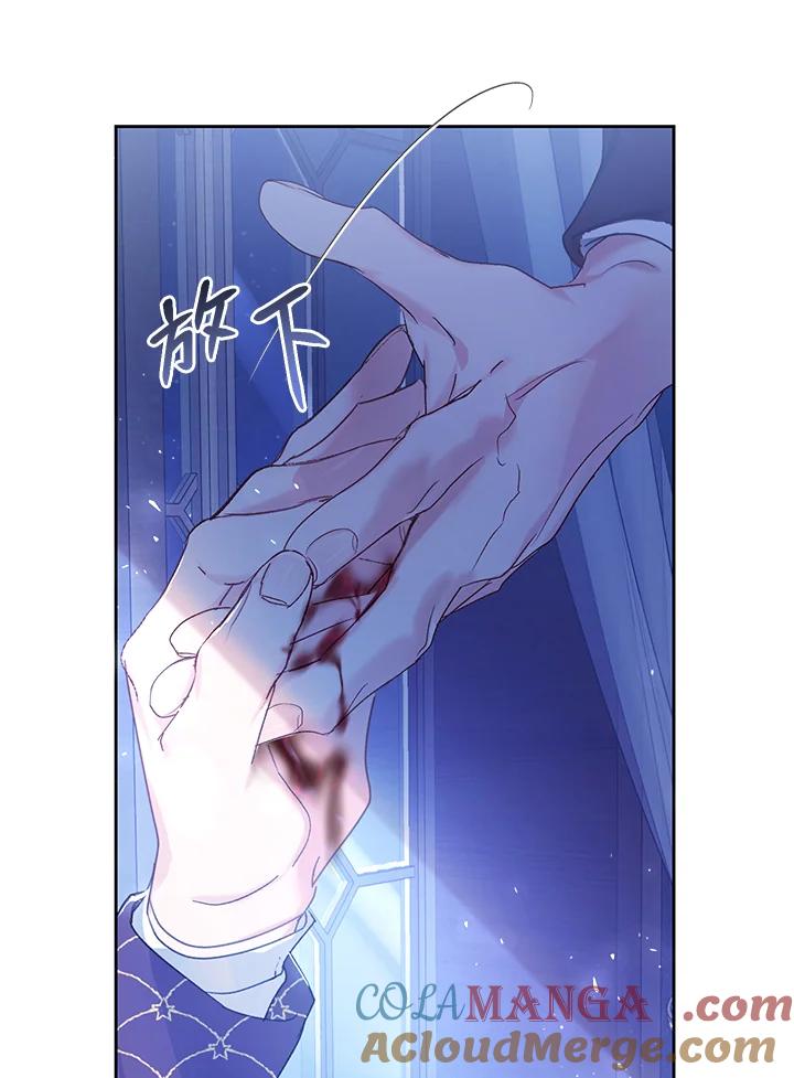 《恶女不做提线木偶》第52话 第61页