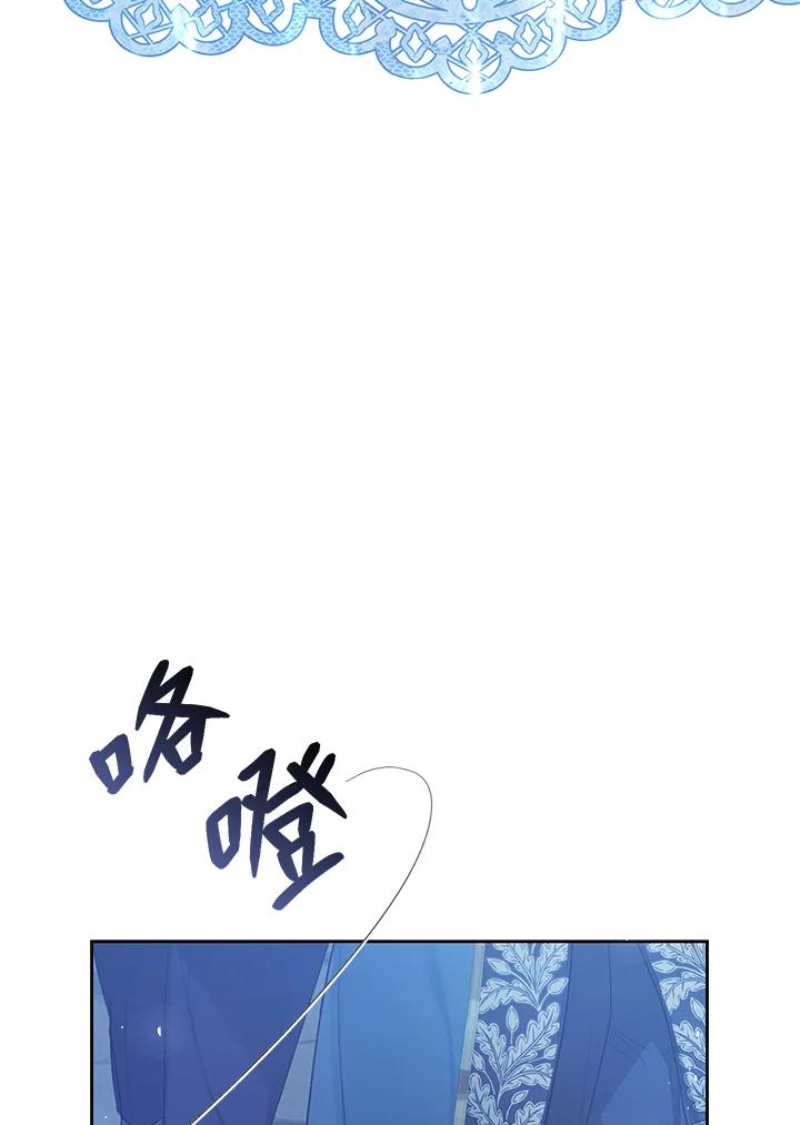 《恶女不做提线木偶》第52话 第23页