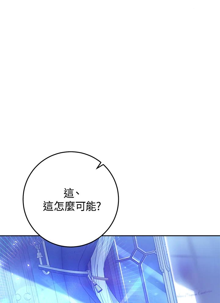 《恶女不做提线木偶》第52话 第40页